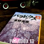 PARADOX-13　HIGASHINO-KEIGO