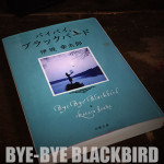 BYE-BYE, BALCKBIRD BY ISAKA-KOTORO