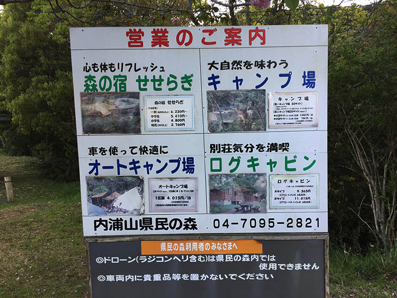 uchiurayamakenminnomori-camp03